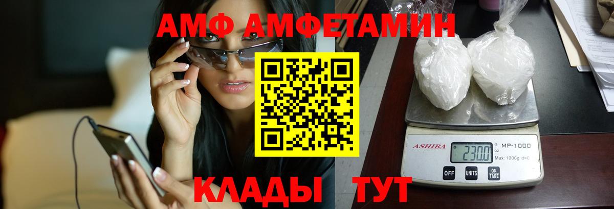 АМФ 98% Ялта
