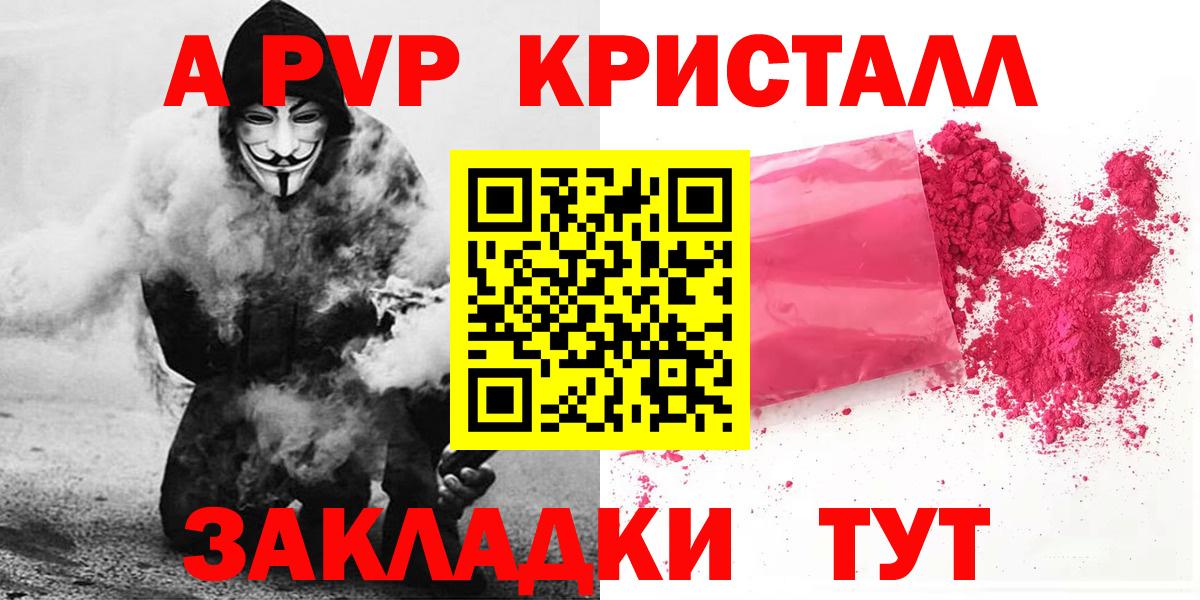 А ПВП крисы CK Ялта