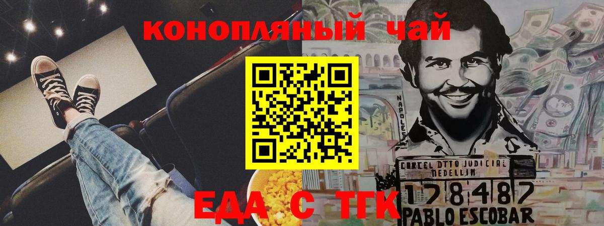 Cannafood конопля  Вход с VPN  Ялта 