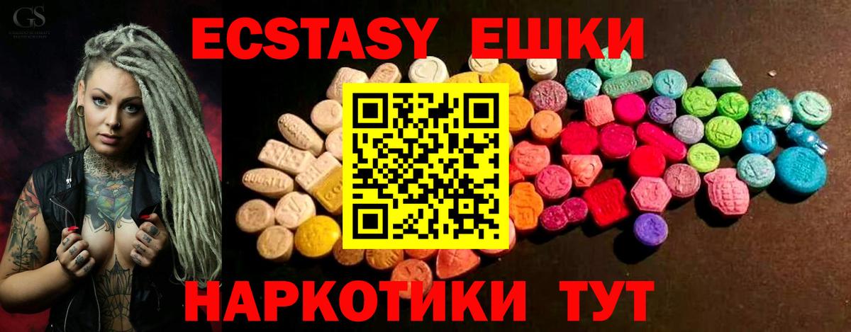 darknet телеграм  Вход с VPN  Ecstasy диски  Ялта  ЭКСТАЗИ Philipp Plein 
