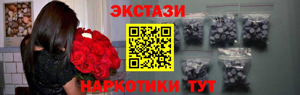 ЭКСТАЗИ диски Ялта