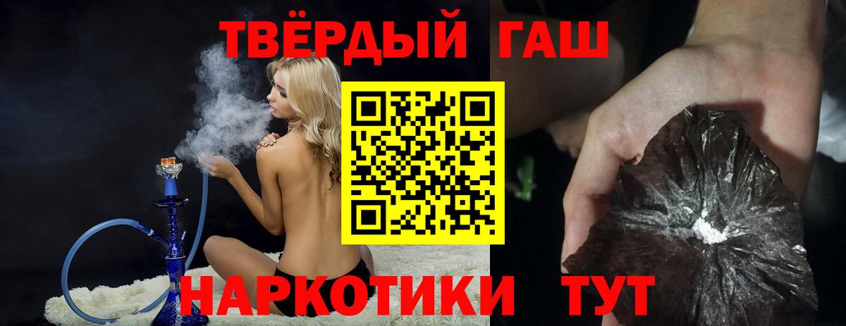 ГАШИШ гашик  Вход с VPN  ГАШ VHQ  ГАШ  Ялта 