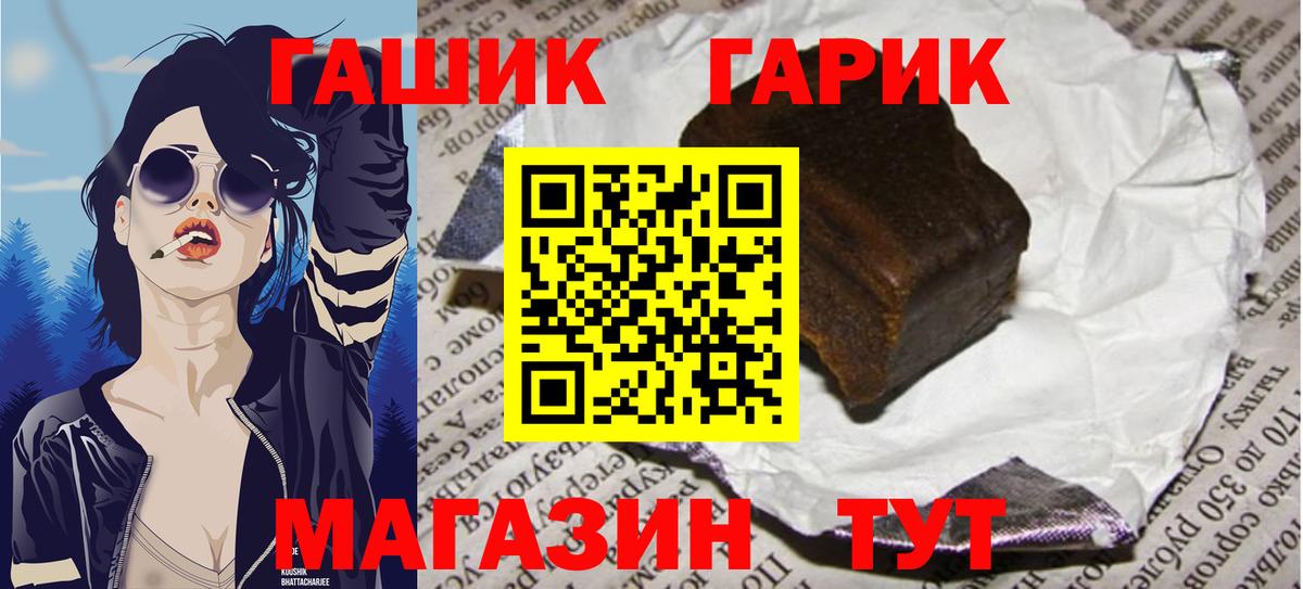 ГАШИШ Изолятор Ялта