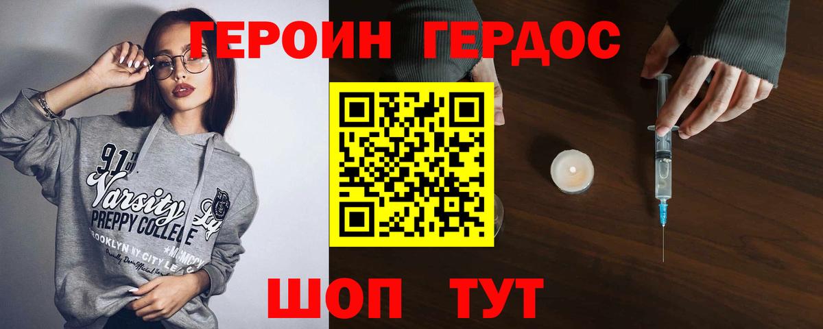 Ялта  ГЕРОИН афганец  Вход с VPN 