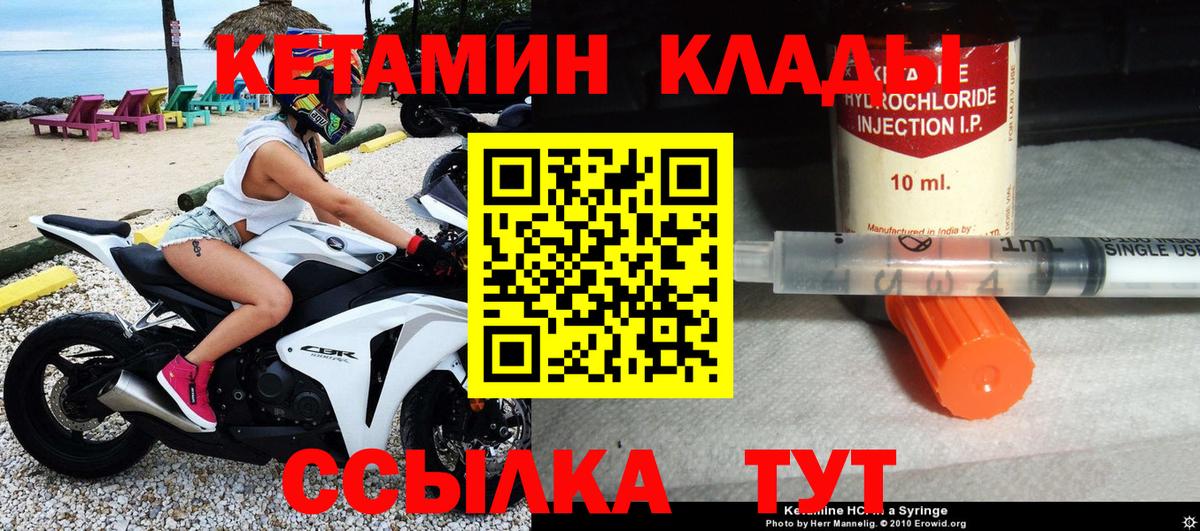 КЕТАМИН VHQ  Кетамин VHQ  Ялта  Вход с VPN 