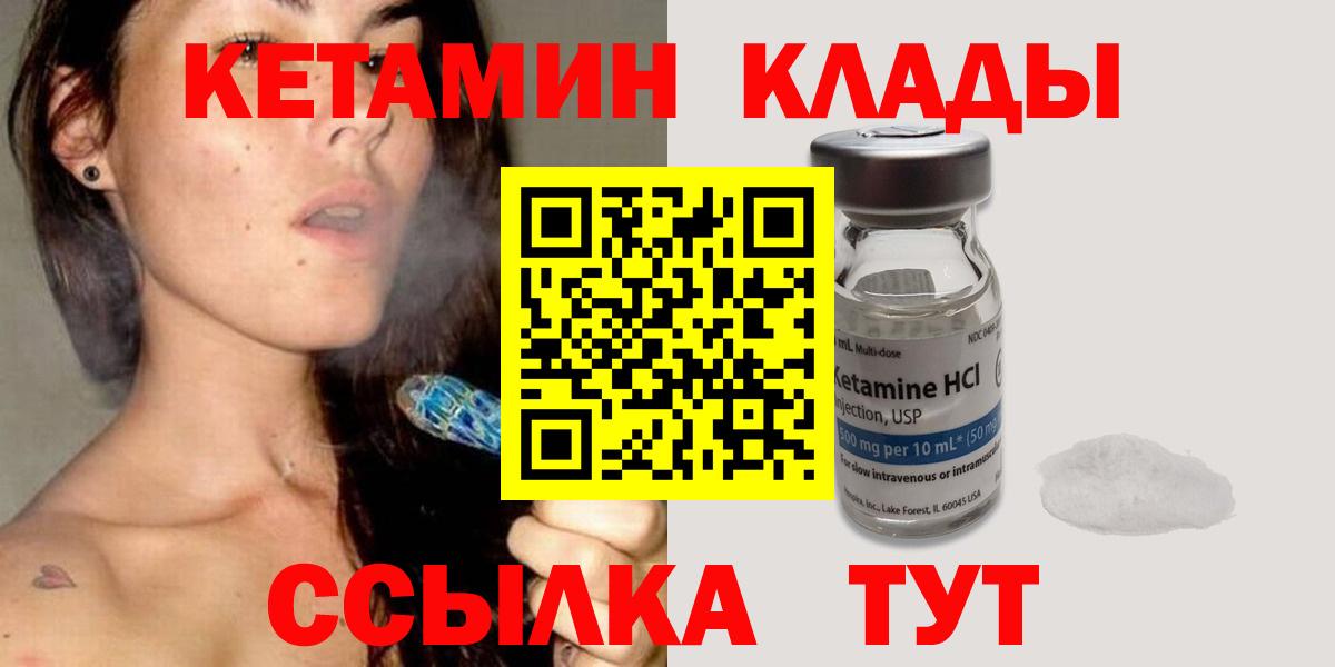 КЕТАМИН ketamine Ялта