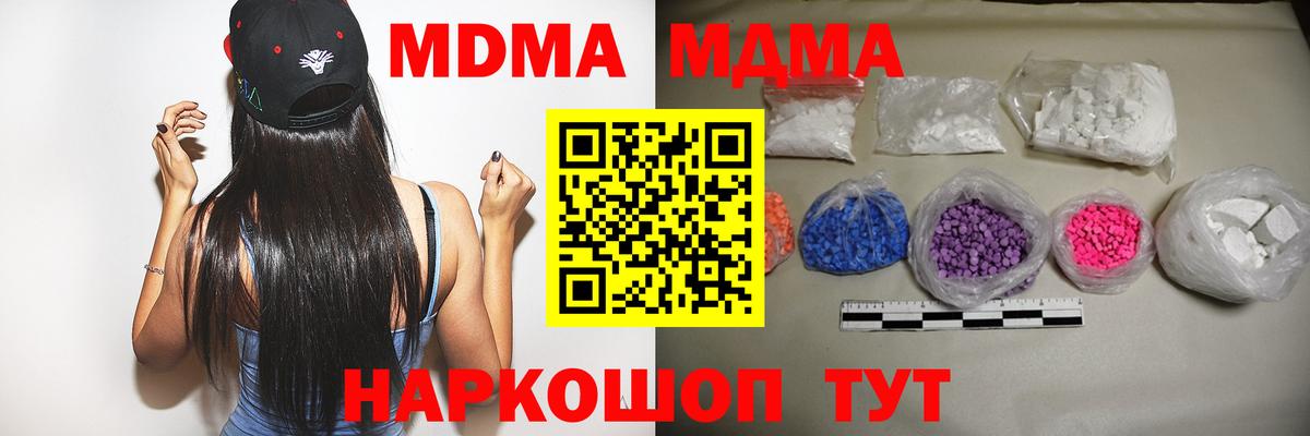 МДМА VHQ  Вход с VPN  Ялта 