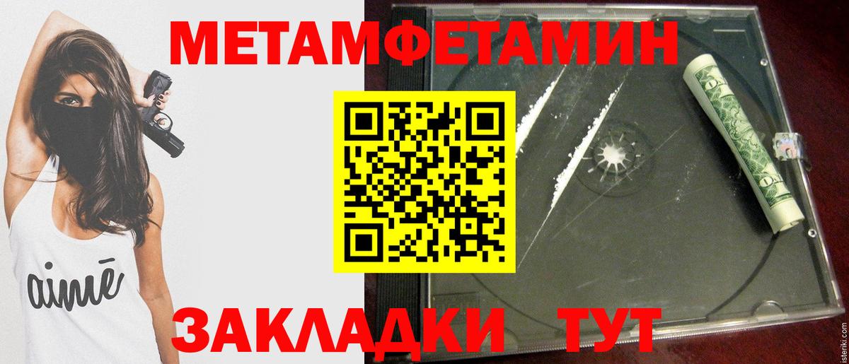 Ялта  Метамфетамин пудра  Вход с VPN 