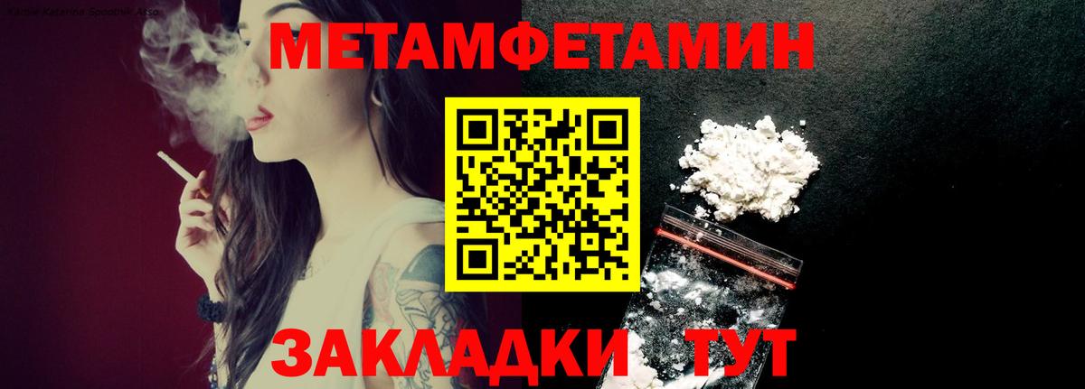 Метамфетамин винт Ялта