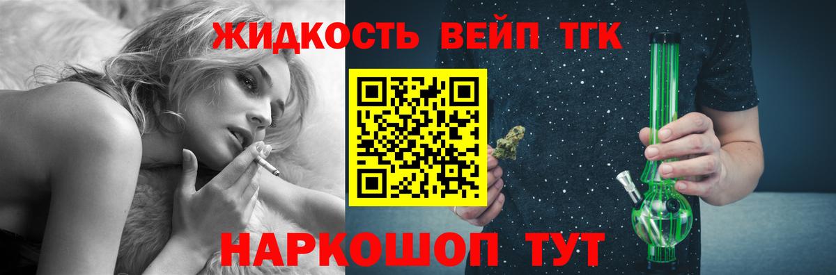 Дистиллят ТГК гашишное масло  Вход с VPN  Ялта 
